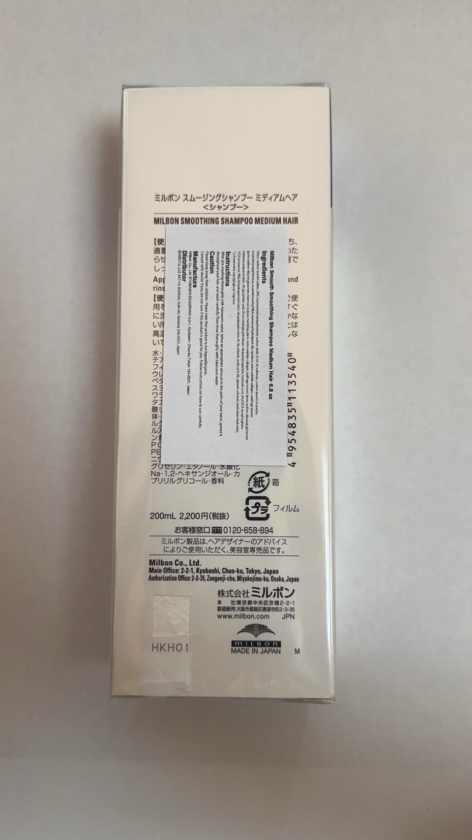 Milbon Smooth Smoothing Shampoo Medium Hair 6.8 oz